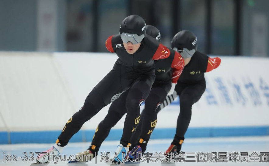 湖人队迎来关键第三位明星球员全面增强阵容深度