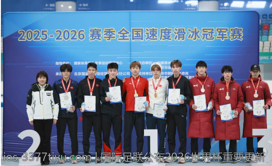 国际足联公布2026世界杯重要更新
