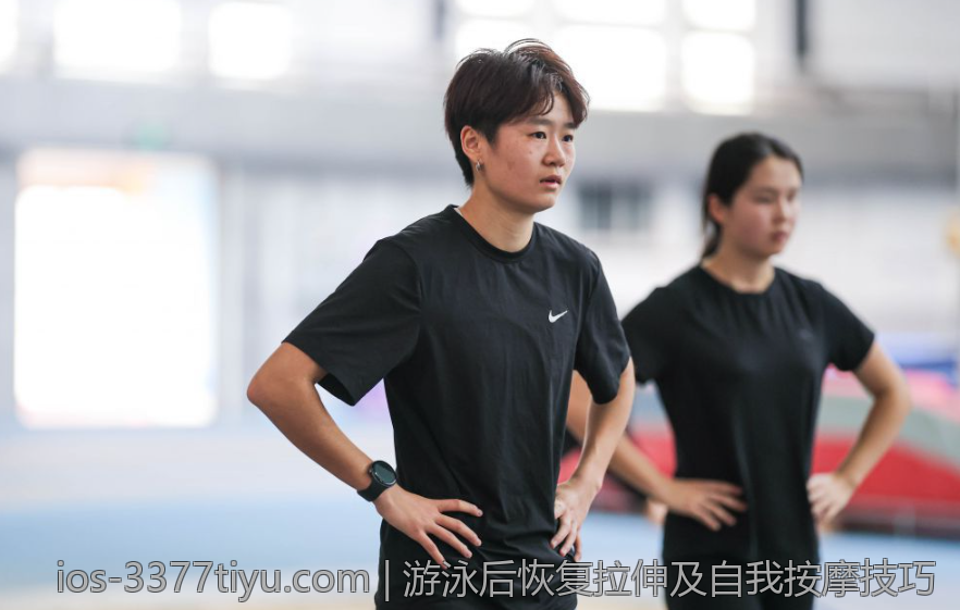 游泳后恢复拉伸及自我按摩技巧