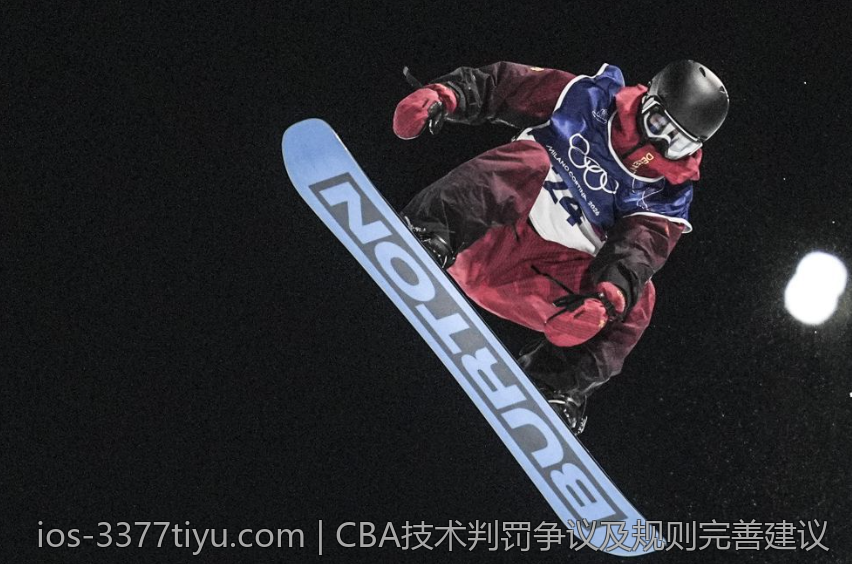 CBA技术判罚争议及规则完善建议